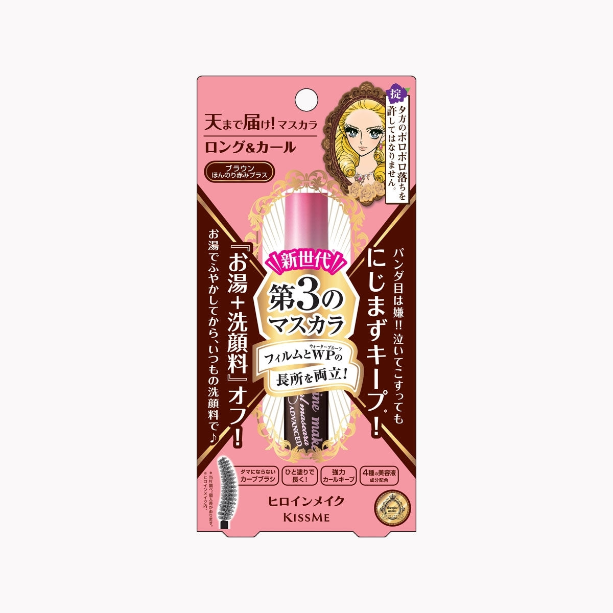 ISEHAN Kiss Me Heroine Make Long & Curl Mascara Advanced Film