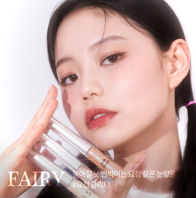 Milk Touch Fairy Jewel Eye Glitter 7g (Pink Splash Jewelry)