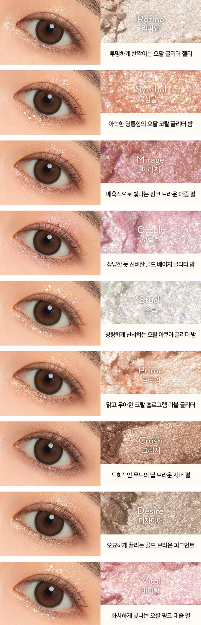 Unleashia Glitterpedia Eye Palette (7 types)