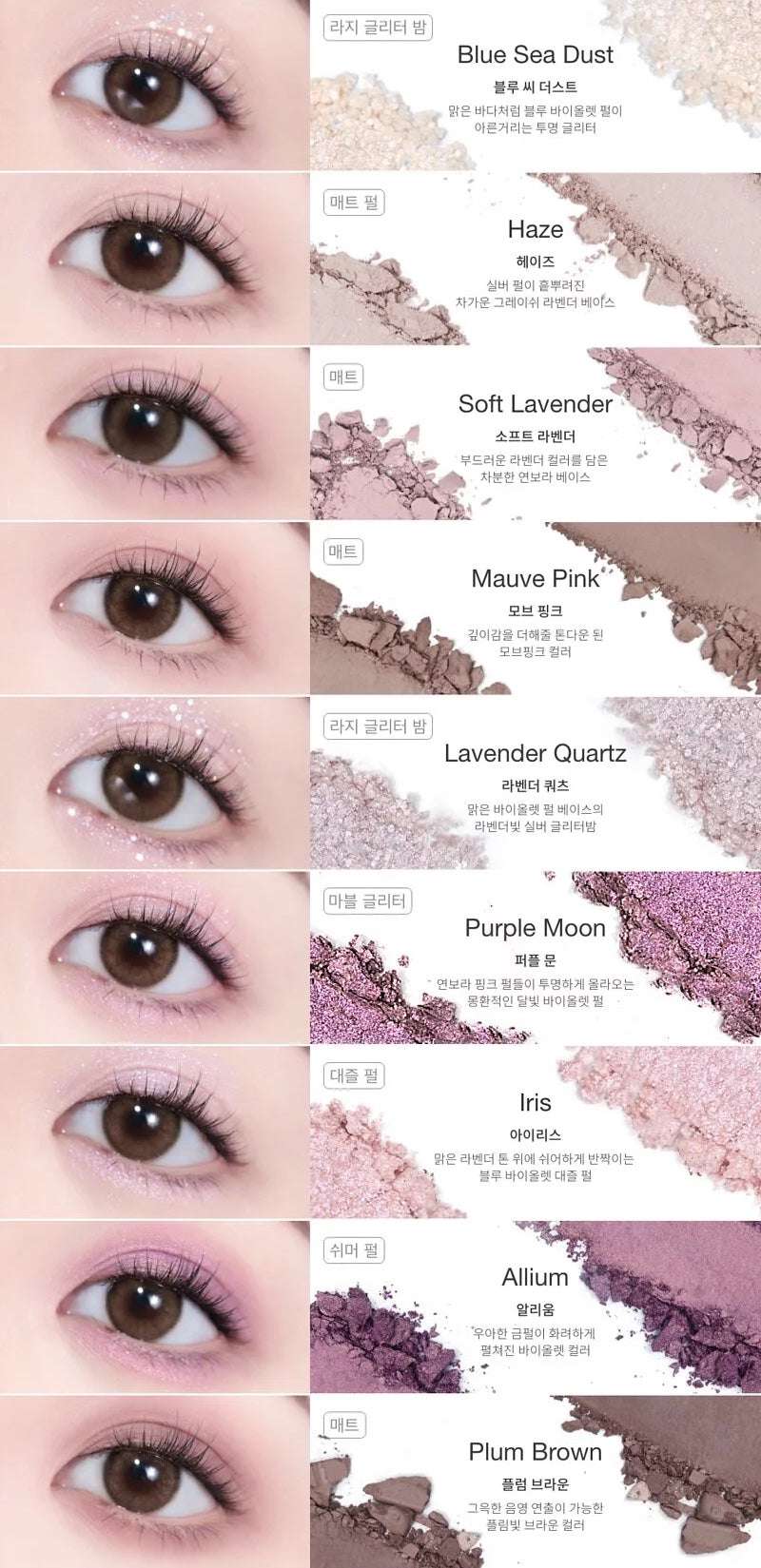 Unleashia Glitterpedia Eye Palette (7 types)